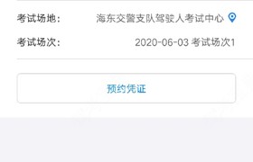 海东振远驾校