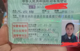 亳州乐行驾校