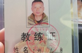 广安瑞丰驾校