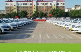 东营一杉驾校
