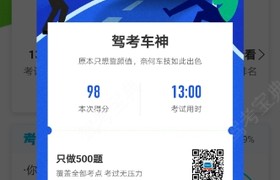 新乡万通驾校