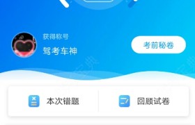 深圳吉顺达驾校