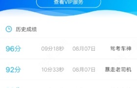 温州天平驾校