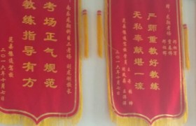 濮阳龙翔驾校