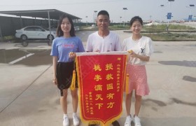 东营兴达驾校