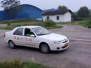 平安驾校
