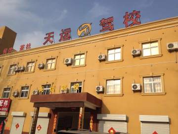 天运驾校