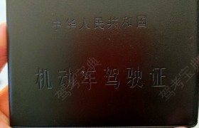大理白族自治州祥和驾校