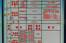 清远惠利驾校