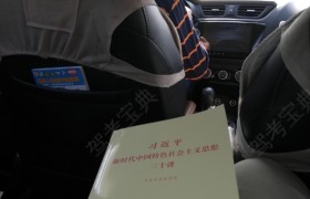 三明三技驾校