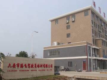 腾飞驾校六安分校