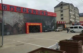 合肥东方驾校