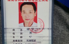 渭南东风驾校