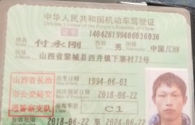 长治黎城驾校