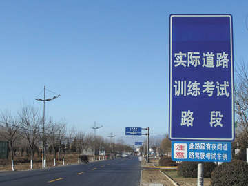 安盛驾校