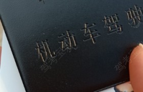 徐州金实达驾校