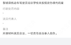 长治黎城驾校