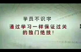 聊城五州驾校