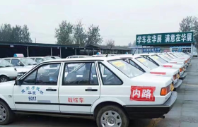 北京华展驾校