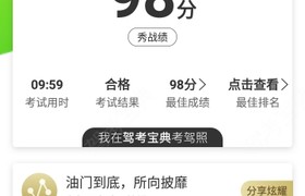 大同第五驾校