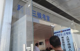 河源顺通驾校