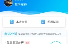 忻州复兴驾校