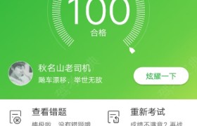 新乡龙途驾校