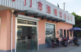 南通海粮驾校