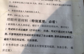临沂通泰驾校
