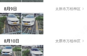 太原晋通驾校