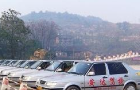 上海安达驾校
