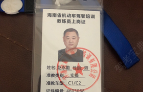 儋州洋浦陆顺驾校