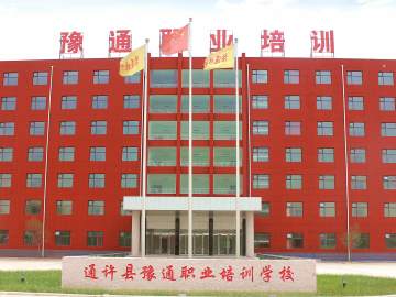 通许驾校