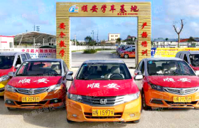汕尾顺安驾校