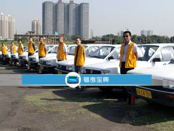 育龙驾校