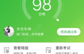 杭州前进驾校