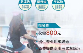 揭阳群记驾校