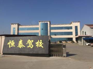 恒泰驾校南环路分校