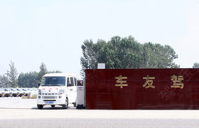 开封车友驾校