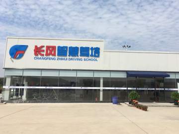 长风驾校