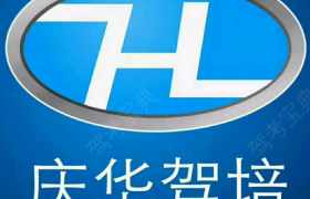 西安庆华驾校泘沱分校