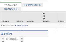岳阳行正驾校