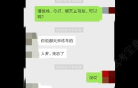 龙华驾校