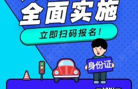 重庆金龙驾校