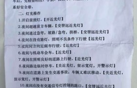 株洲新通达驾校