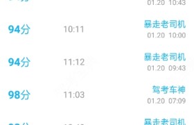 商丘平安驾校