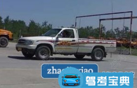 菏泽通达驾校