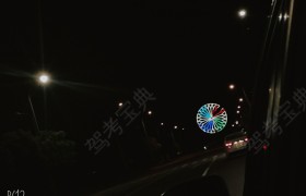三明三技驾校