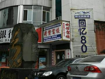 利信驾校