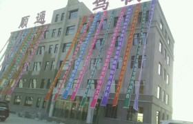 长春顺通驾校